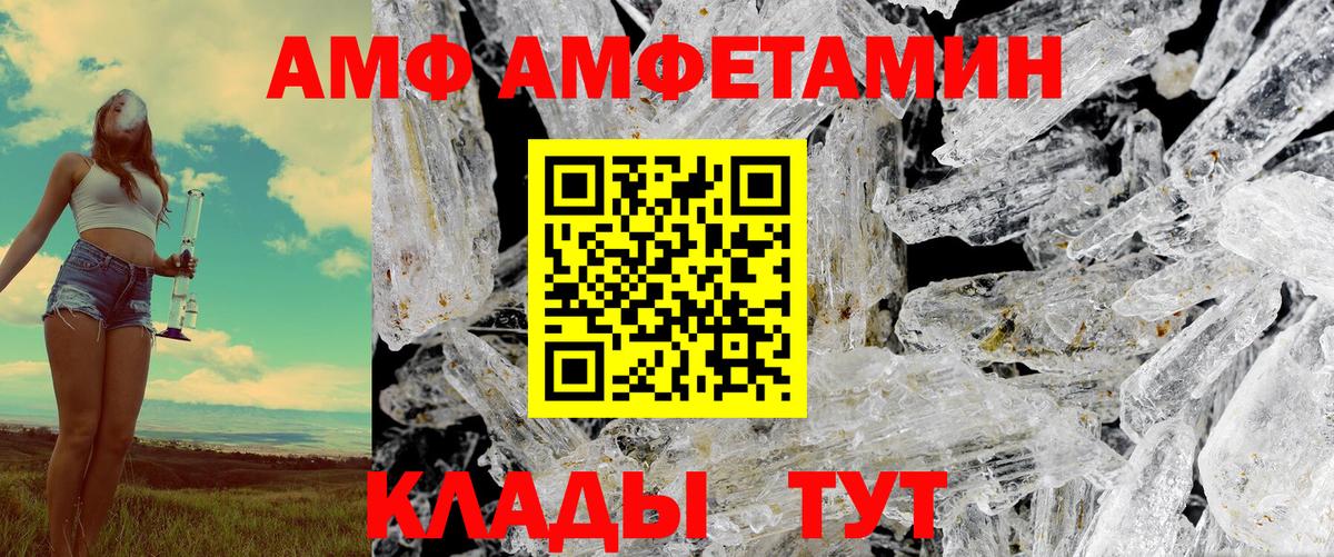 Новошахтинск  Amphetamine 98%  АМФЕТАМИН  Вход с VPN 