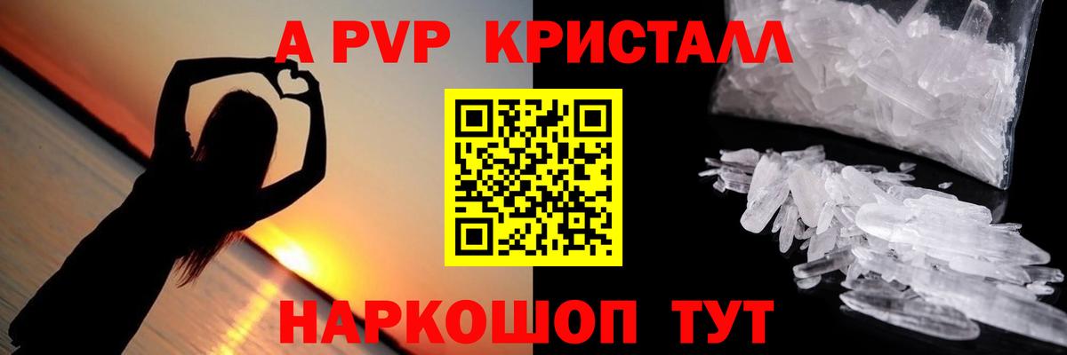 Alfa_PVP крисы CK  А ПВП СК КРИС  Alpha-PVP  Новошахтинск  Вход с VPN 