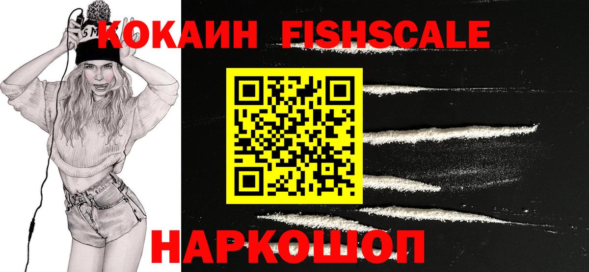 Новошахтинск  КОКАИН 98%  COCAIN  Вход с VPN  COCAIN Колумбийский 