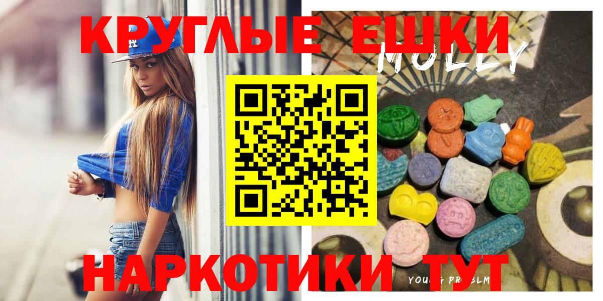 Ecstasy  ЭКСТАЗИ VHQ  Вход с VPN  Новошахтинск  Ecstasy MDMA 