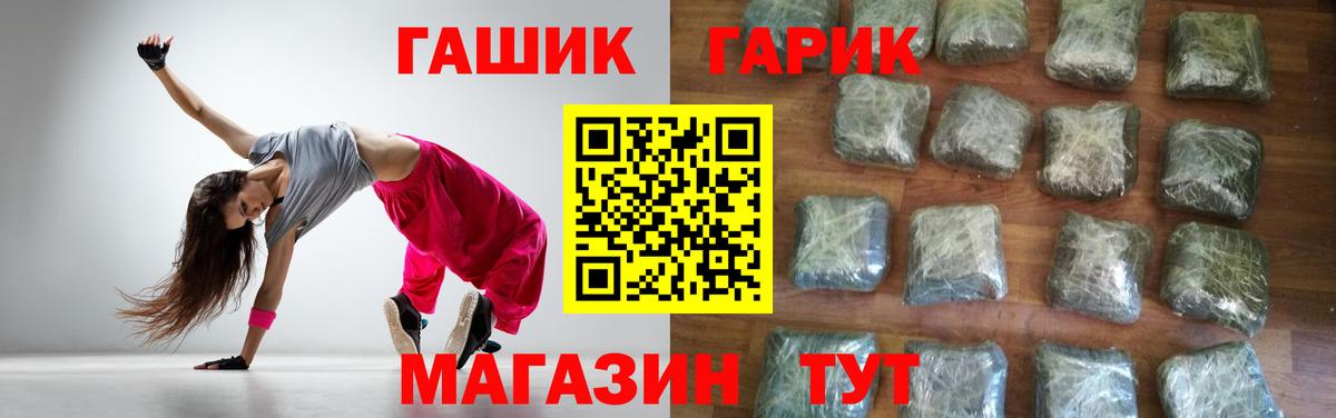 ГАШИШ Изолятор  ГАШ Cannabis  Новошахтинск  Вход с VPN 