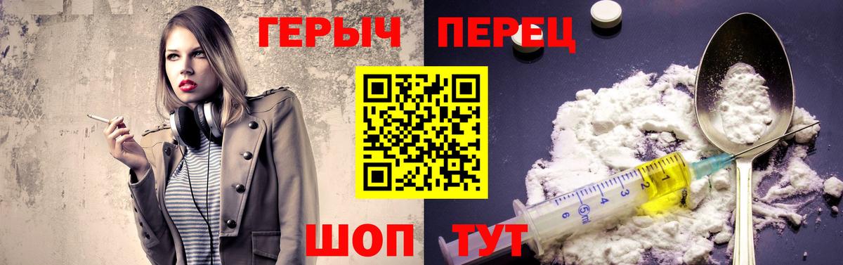 Героин герыч  Героин  Новошахтинск  Вход с VPN 