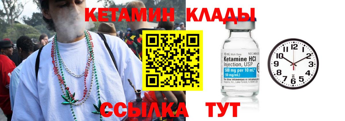 Кетамин VHQ  КЕТАМИН VHQ  Новошахтинск  Вход с VPN 