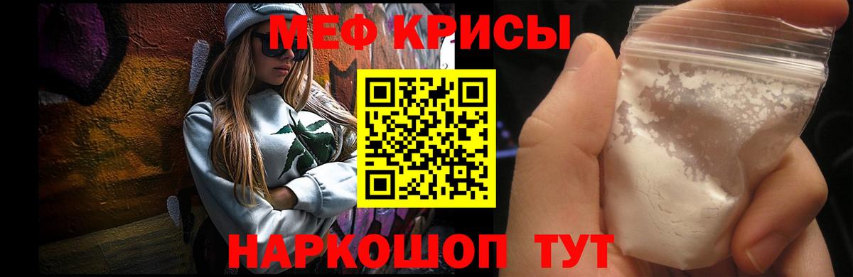 МЯУ-МЯУ  МЕФ мяу мяу  Вход с VPN  Меф  Новошахтинск 