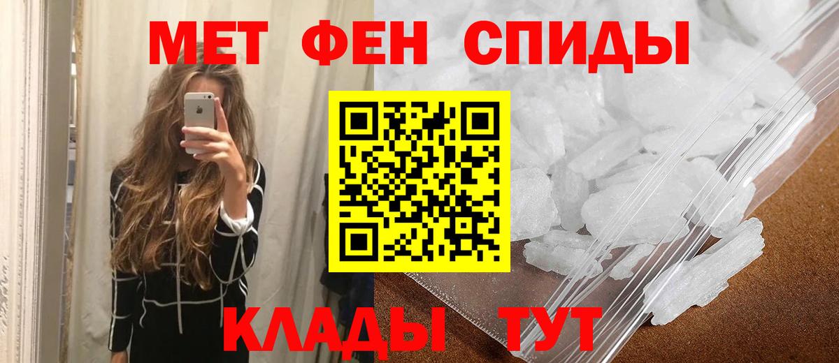 Новошахтинск  Метамфетамин Methamphetamine  Вход с VPN 