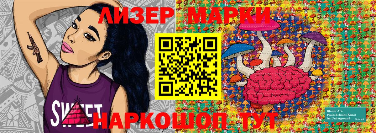 Новошахтинск  Марки 25I-NBOMe 1,5мг  Марки 25I-NBOMe 1,5мг  Вход с VPN 