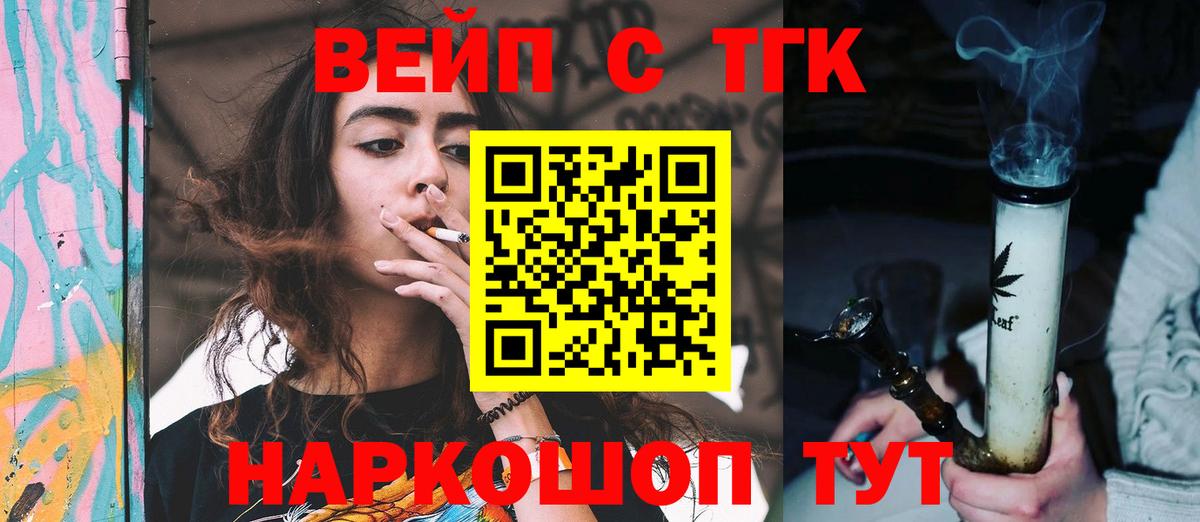 Дистиллят ТГК гашишное масло  Вход с VPN  Новошахтинск 